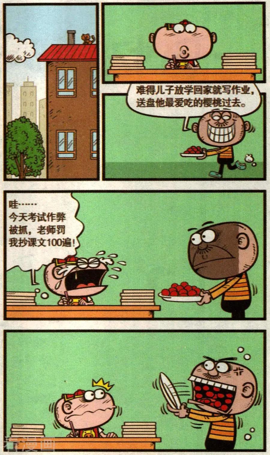 第344话-第105话