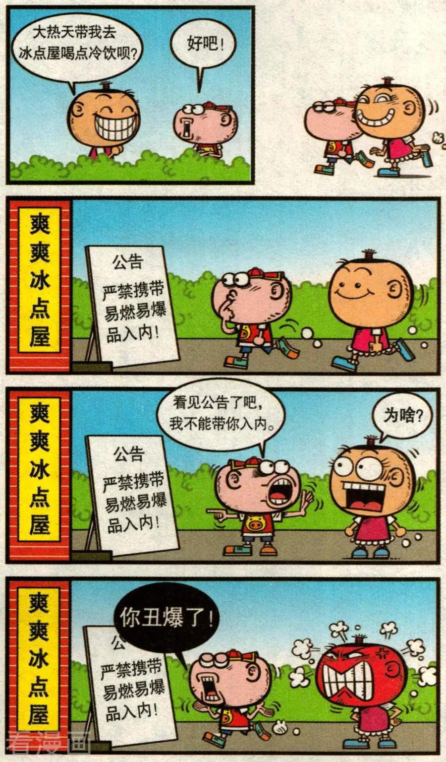 第344话-第105话