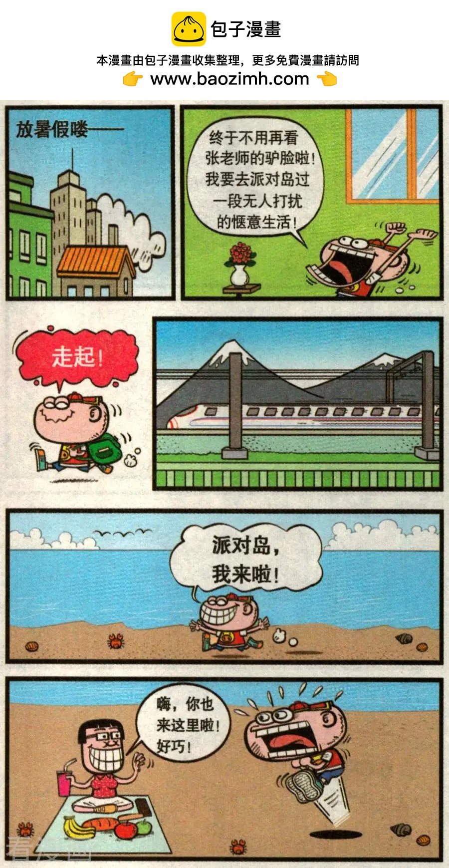 第344话-第105话