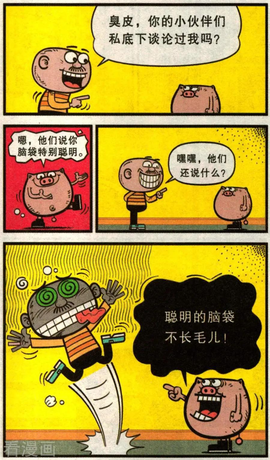 第344话-第105话