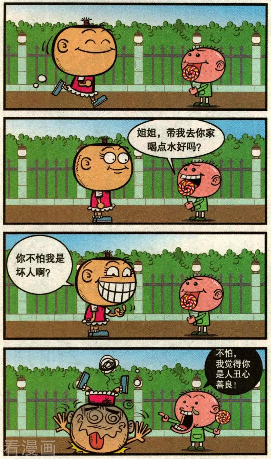 第344话-第105话