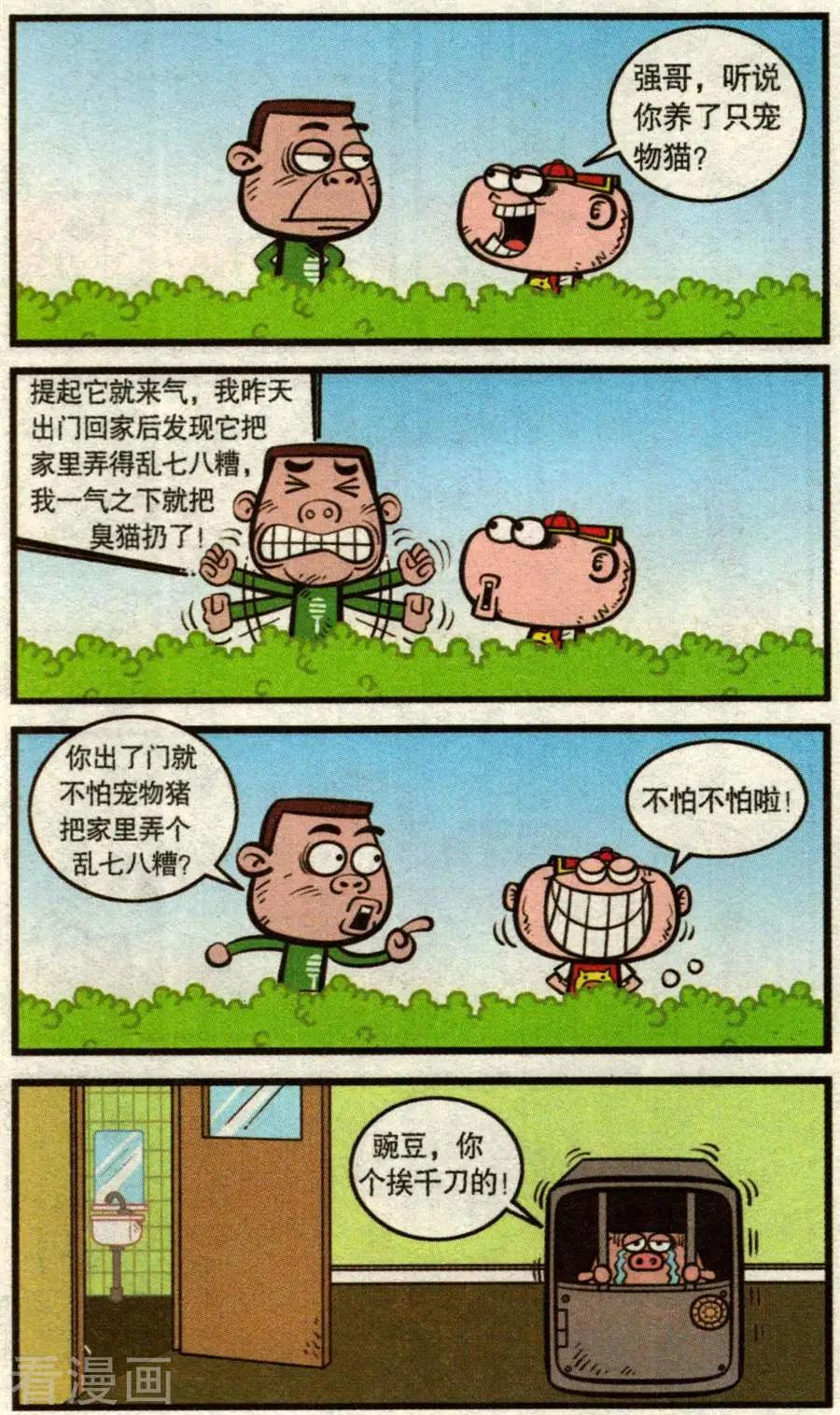 第344话-第105话