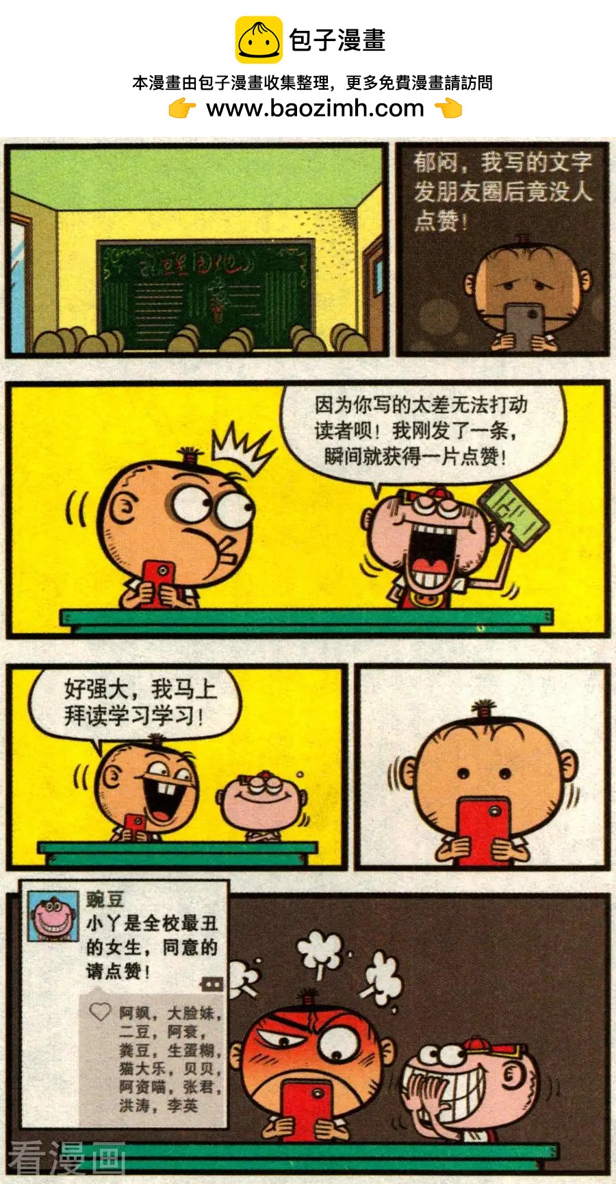 第344话-第105话