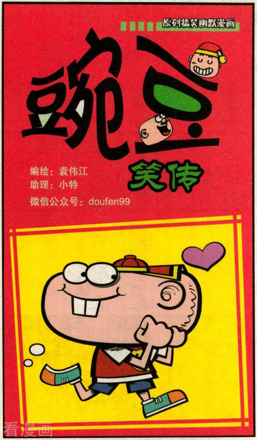 第346话-第107话
