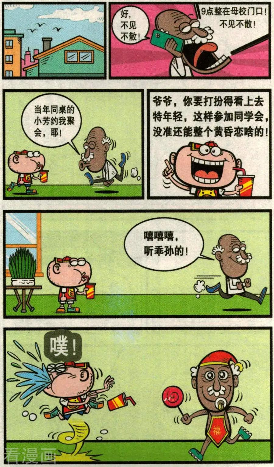 第346话-第107话
