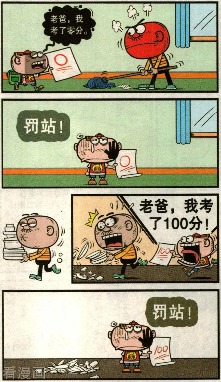 第346话-第107话