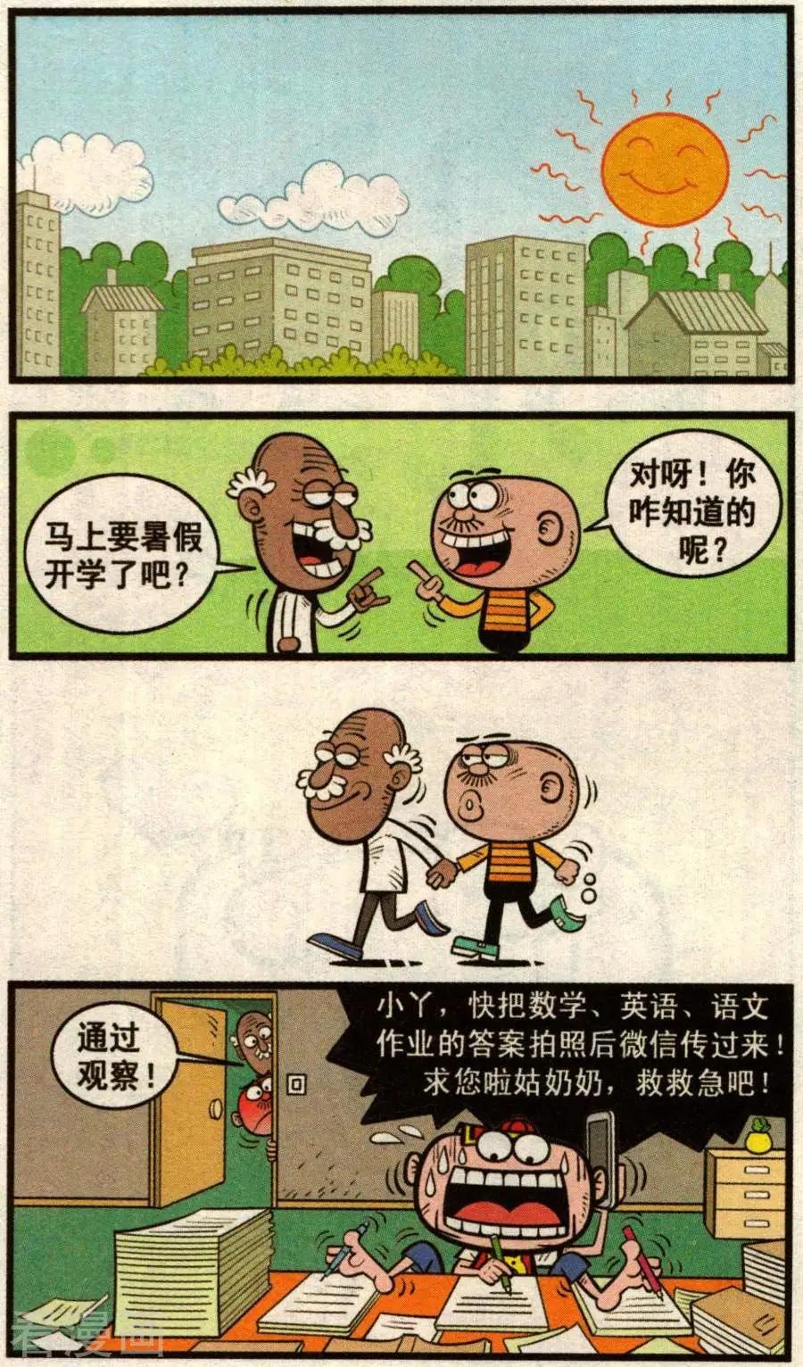 第346话-第107话