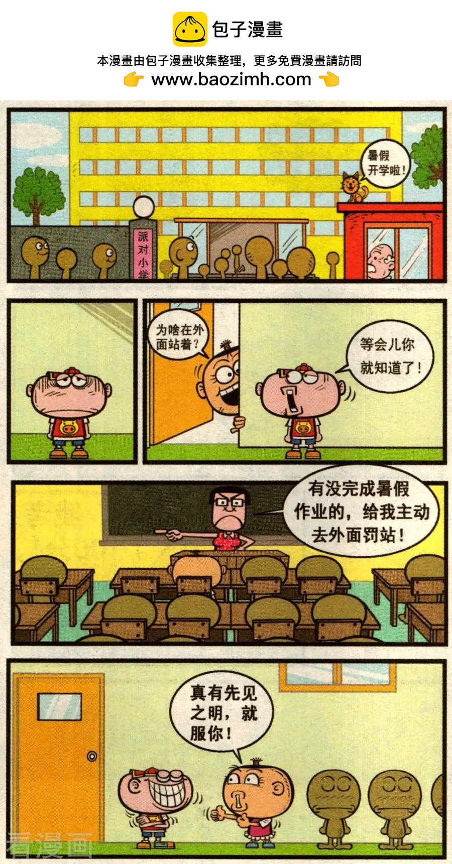 第346话-第107话