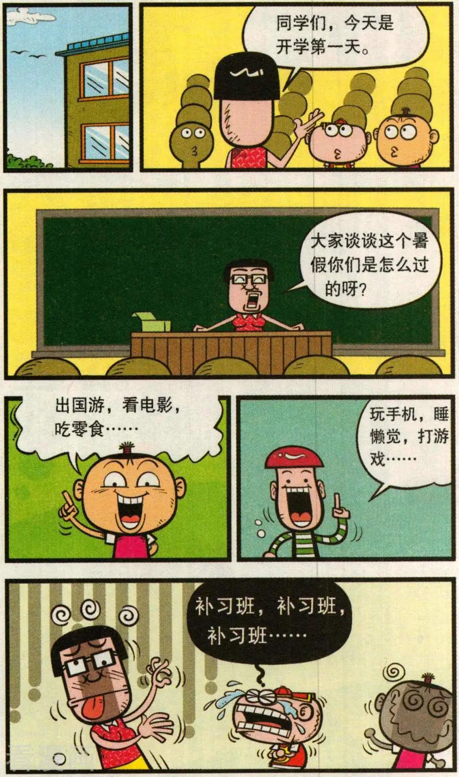 第348话-第109话