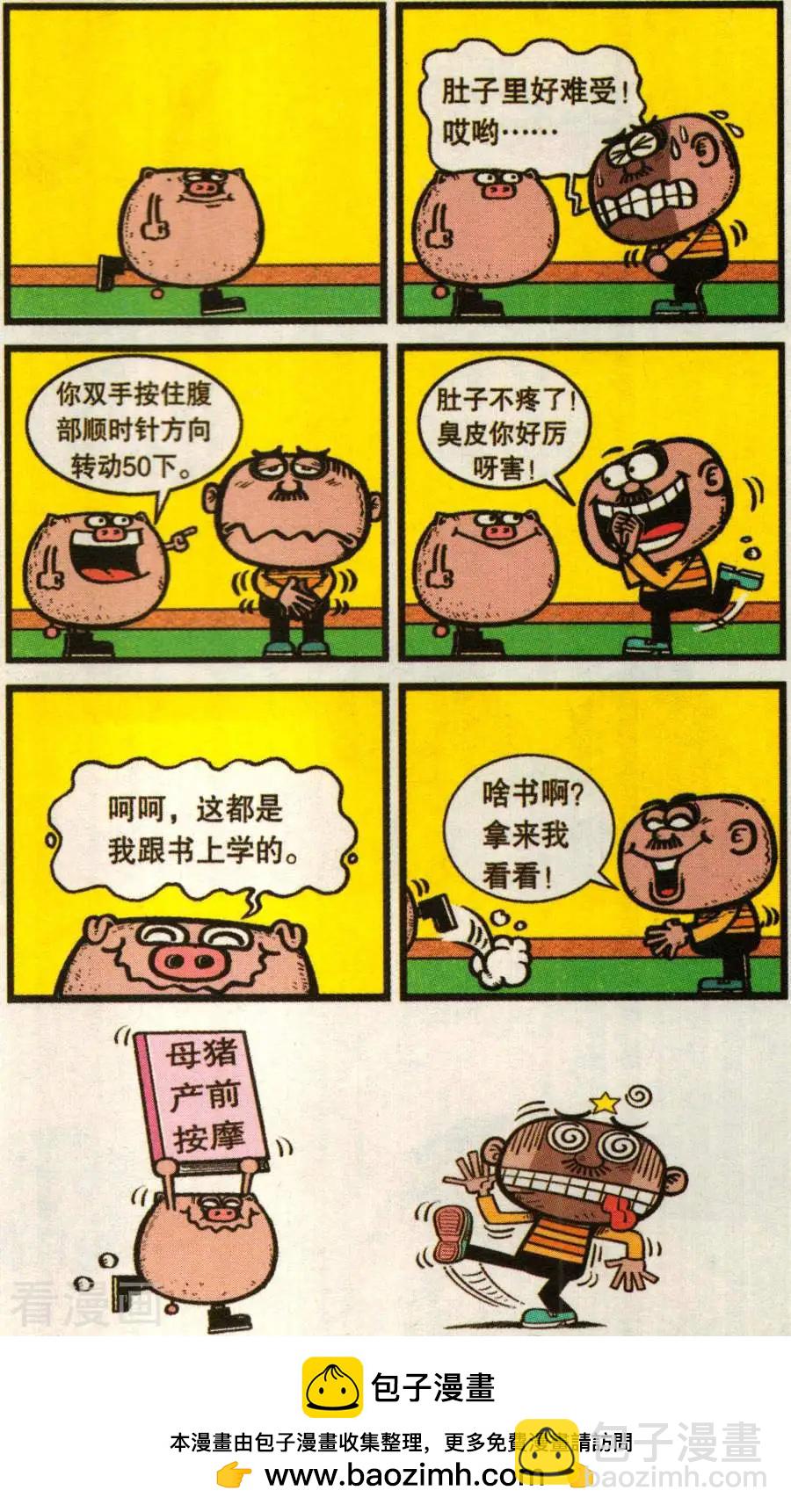 第348话-第109话