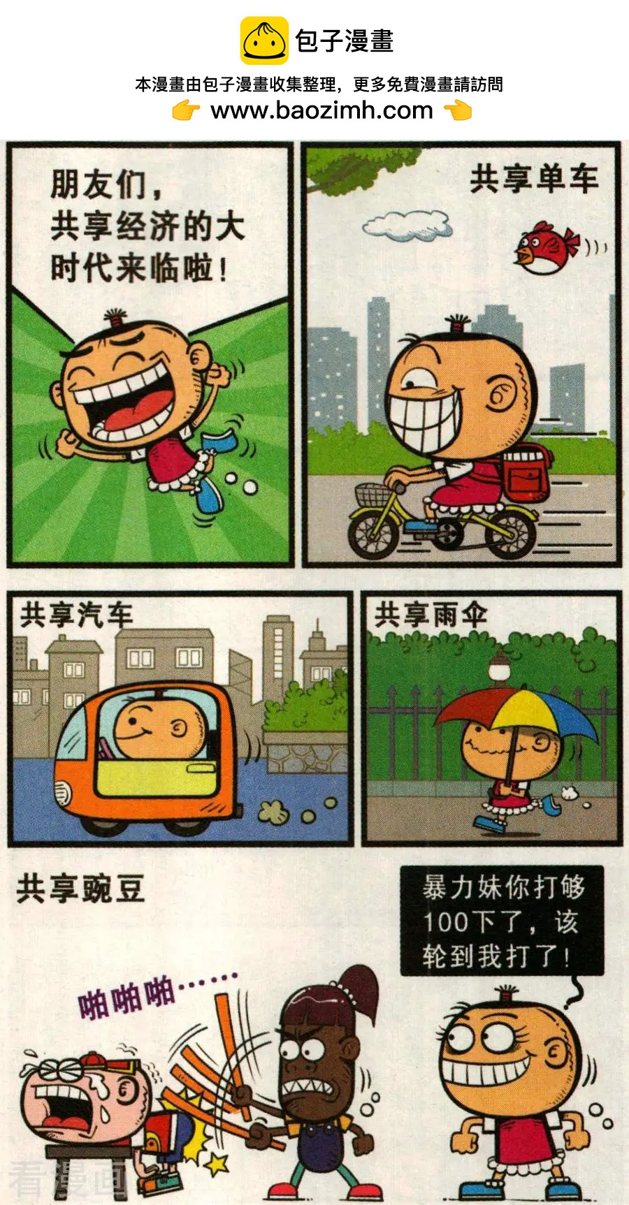 第348话-第109话