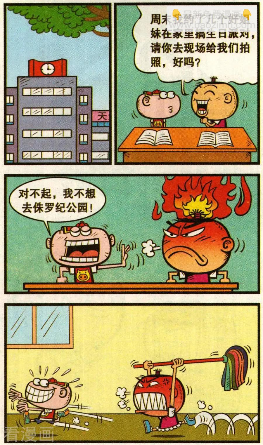 第348话-第109话