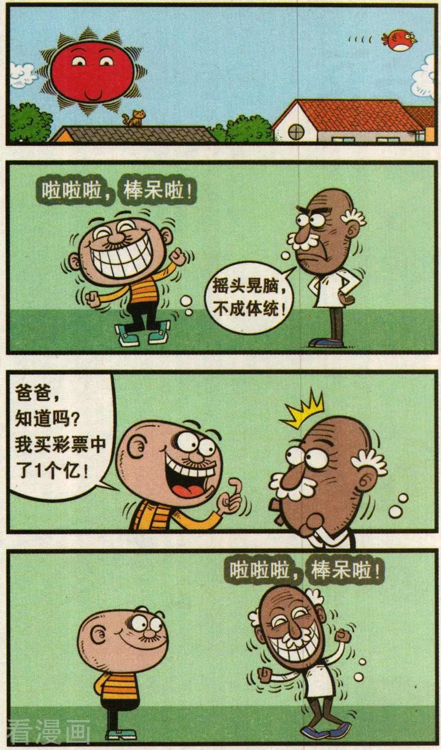 第348话-第109话