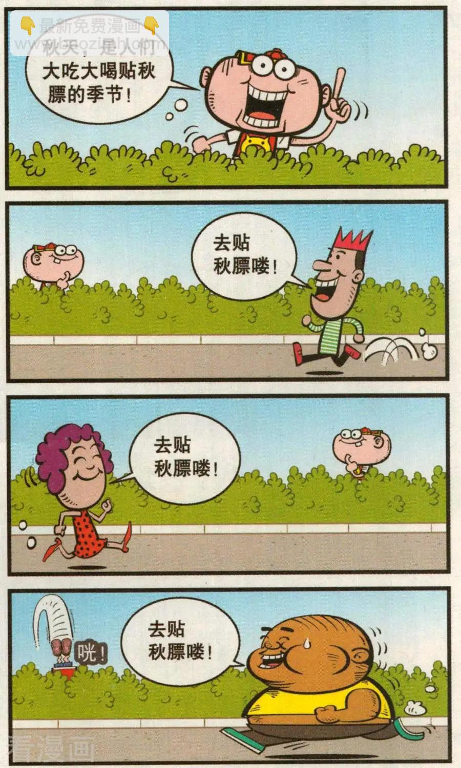第350话-第111话