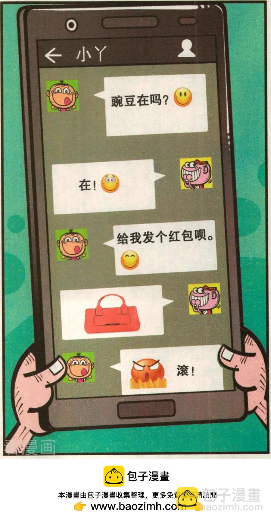 第350话-第111话