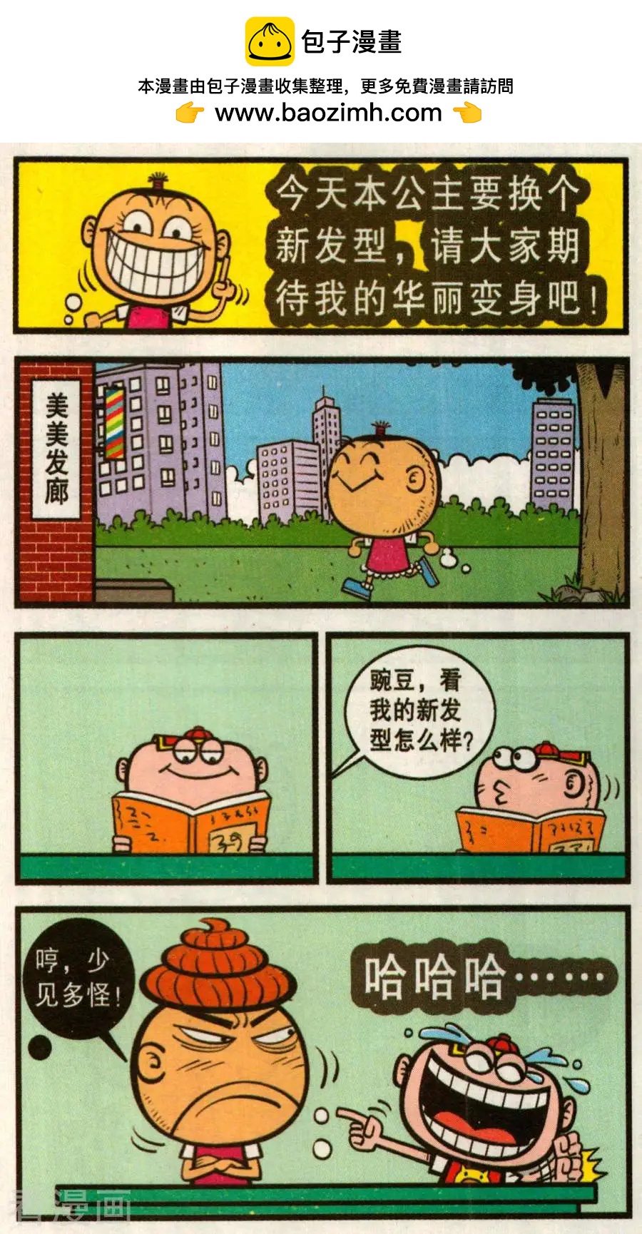 第350话-第111话