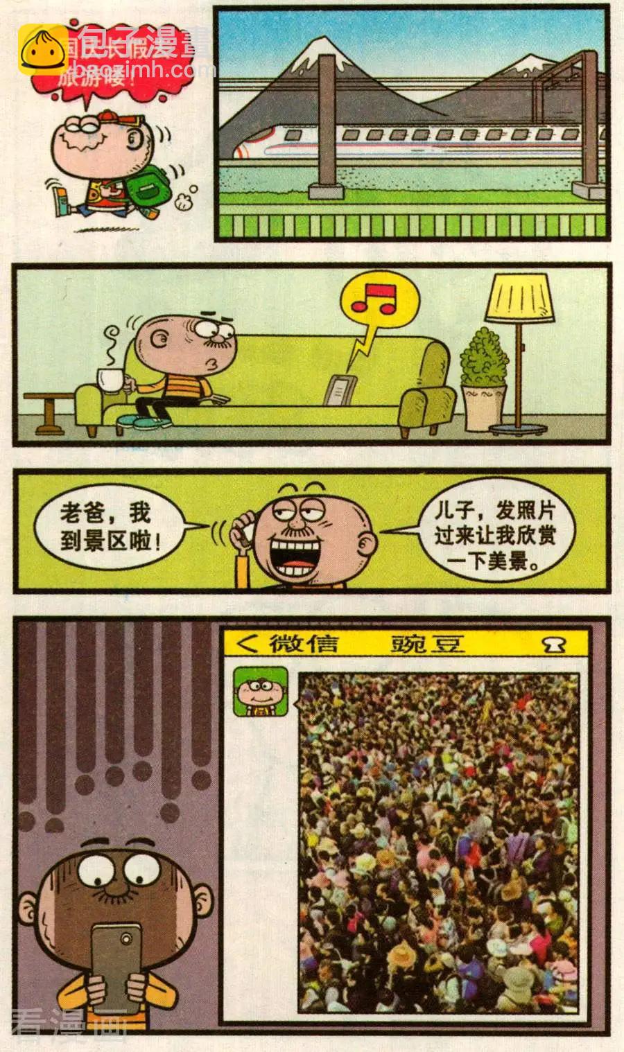 第350话-第111话