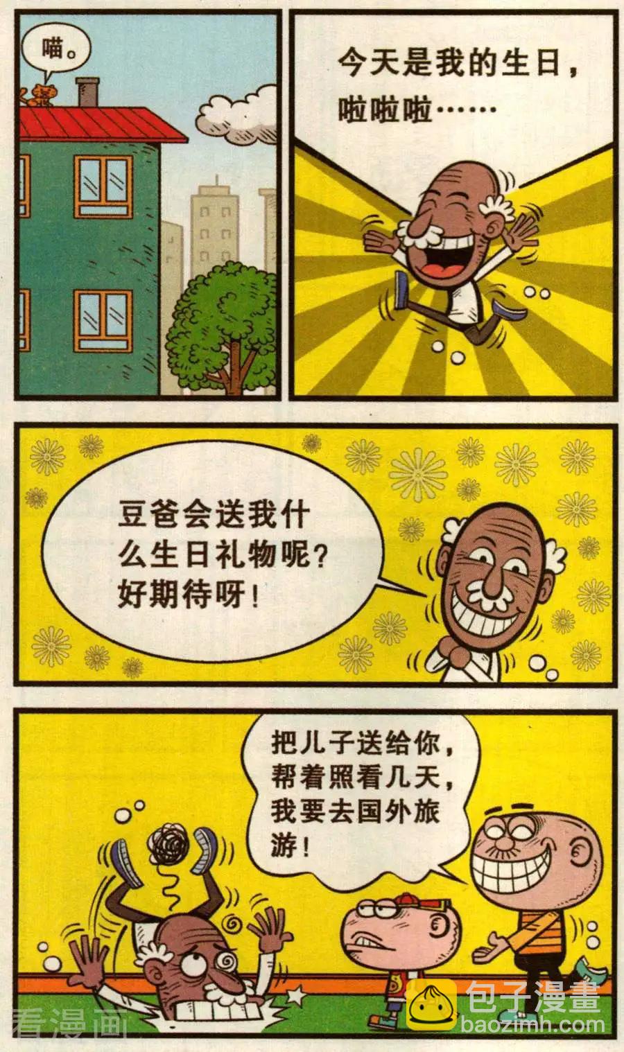 第350话-第111话