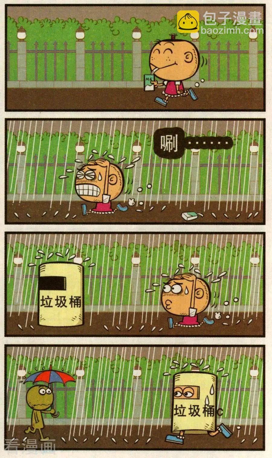 第350话-第111话