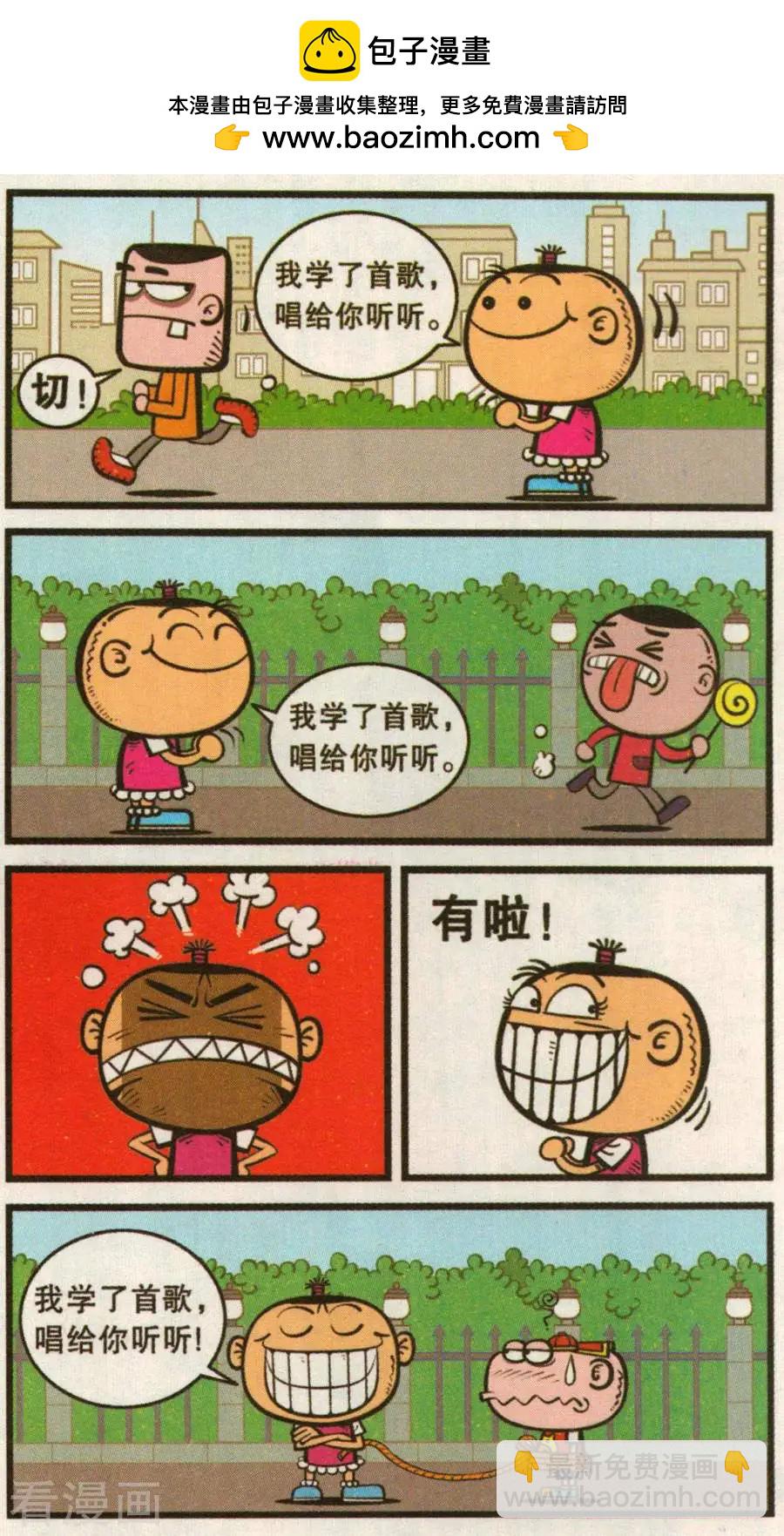 第350话-第111话
