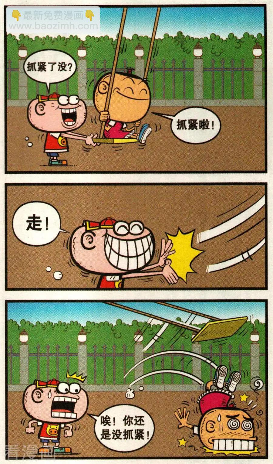 第352话-第113话