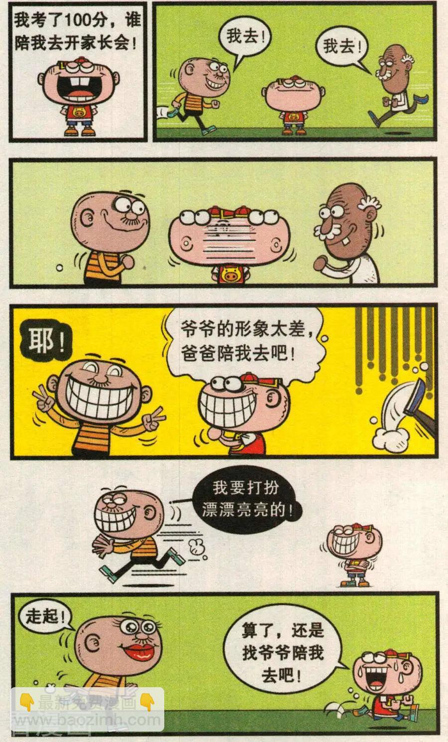 第352话-第113话
