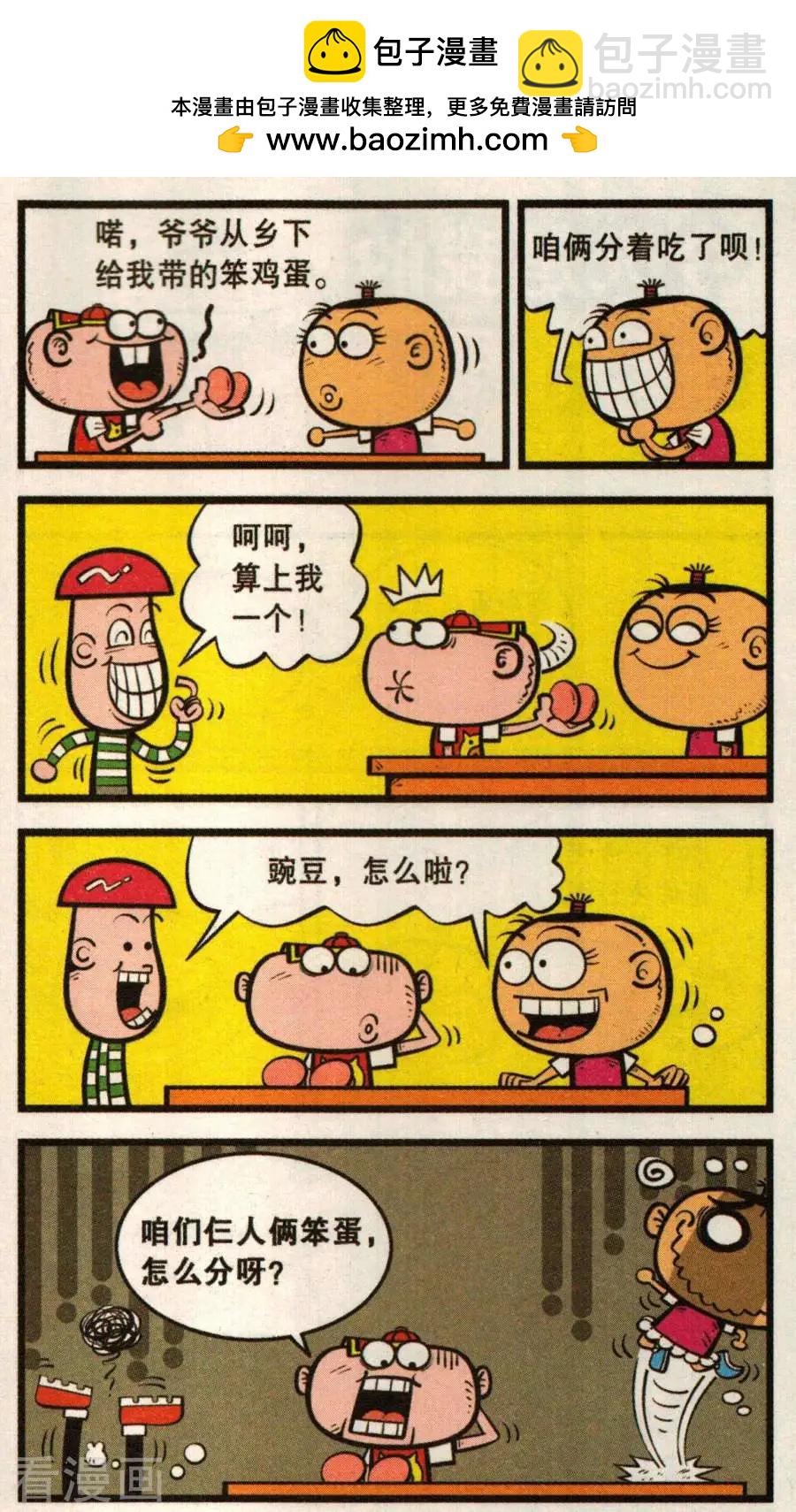 第352话-第113话