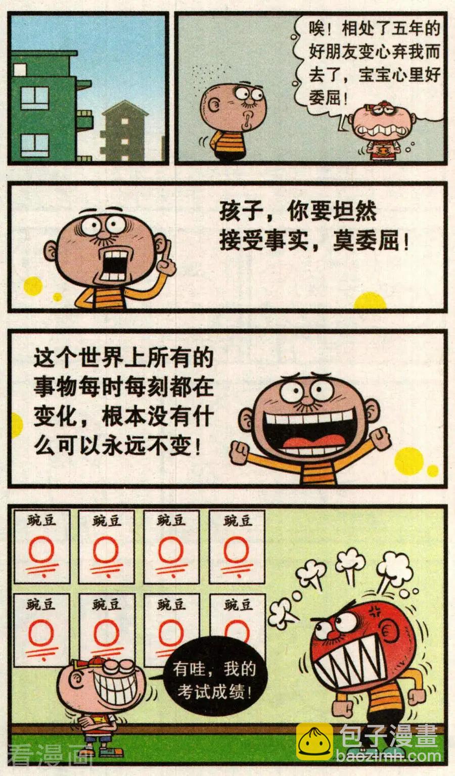 第352话-第113话