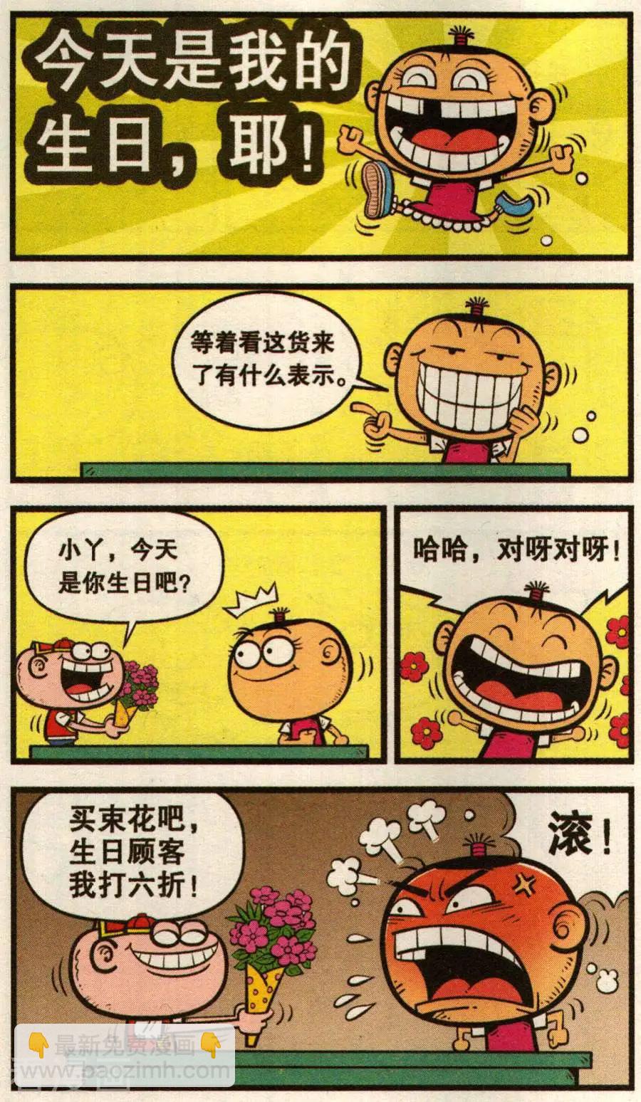 第352话-第113话