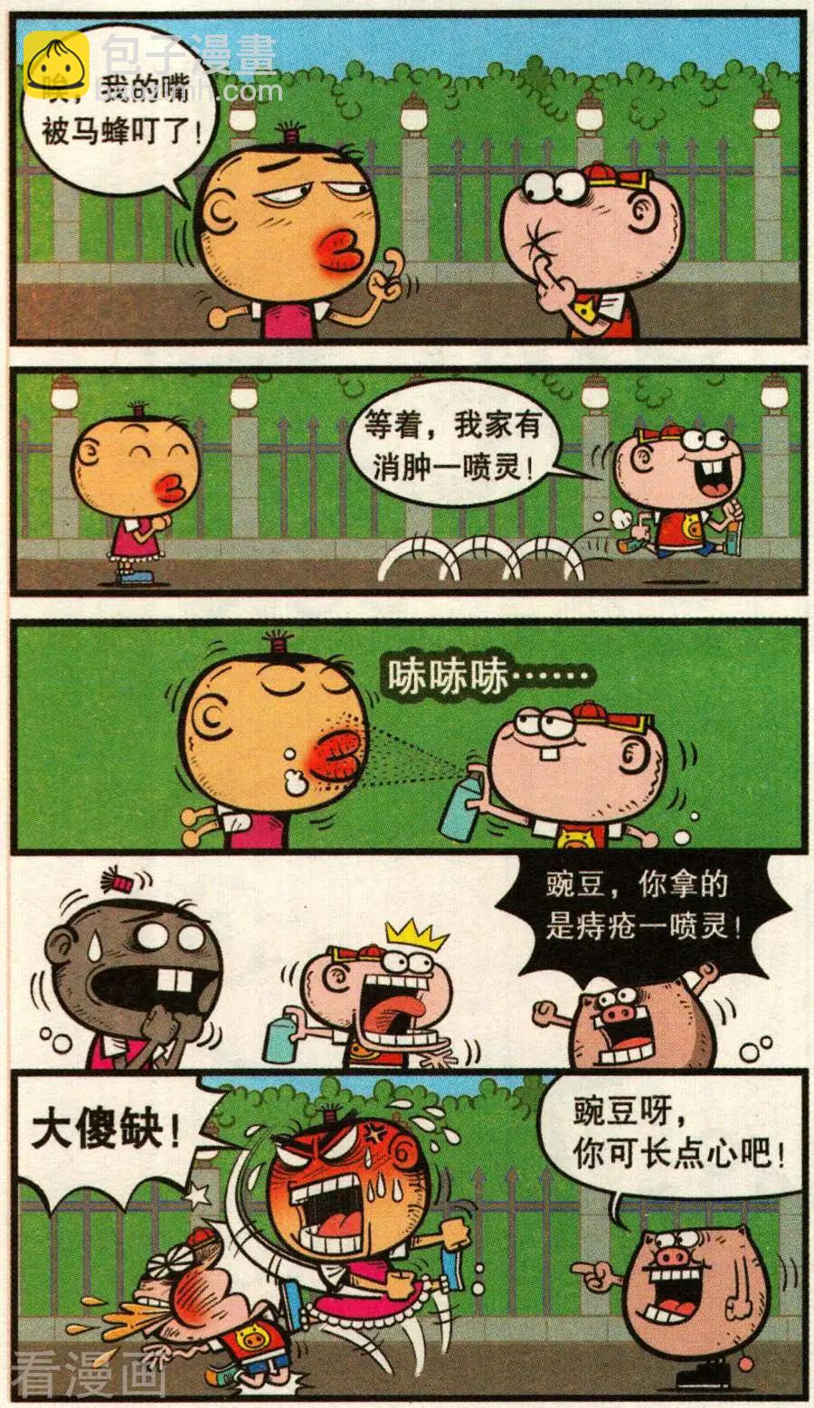 第352话-第113话
