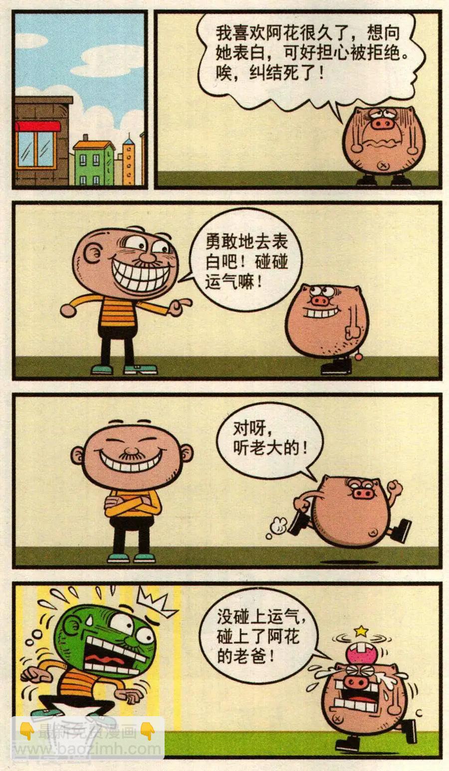 第352话-第113话