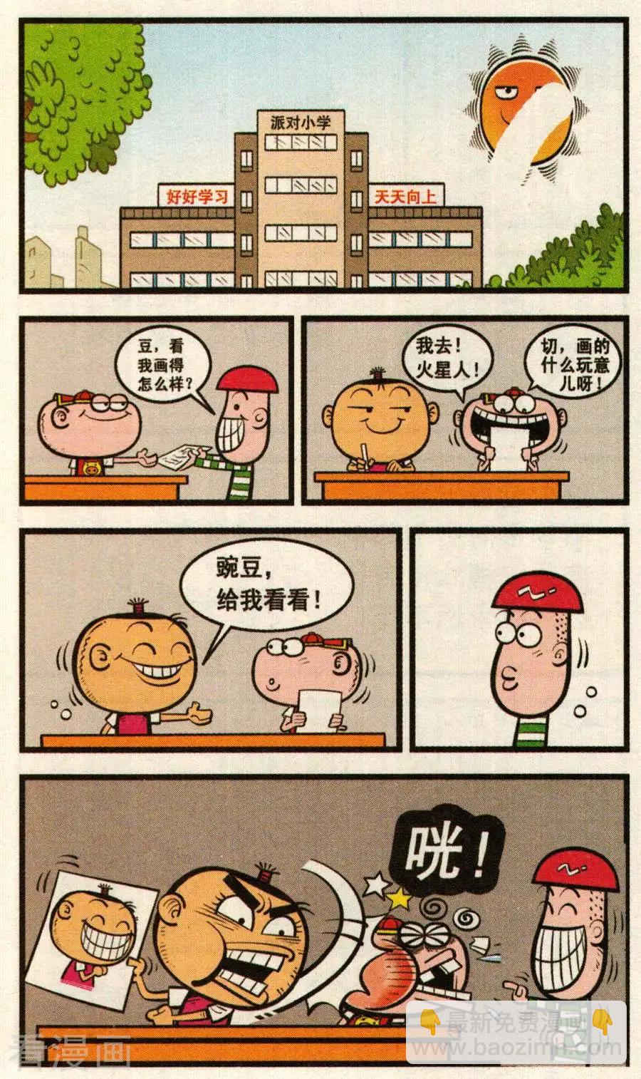第352话-第113话