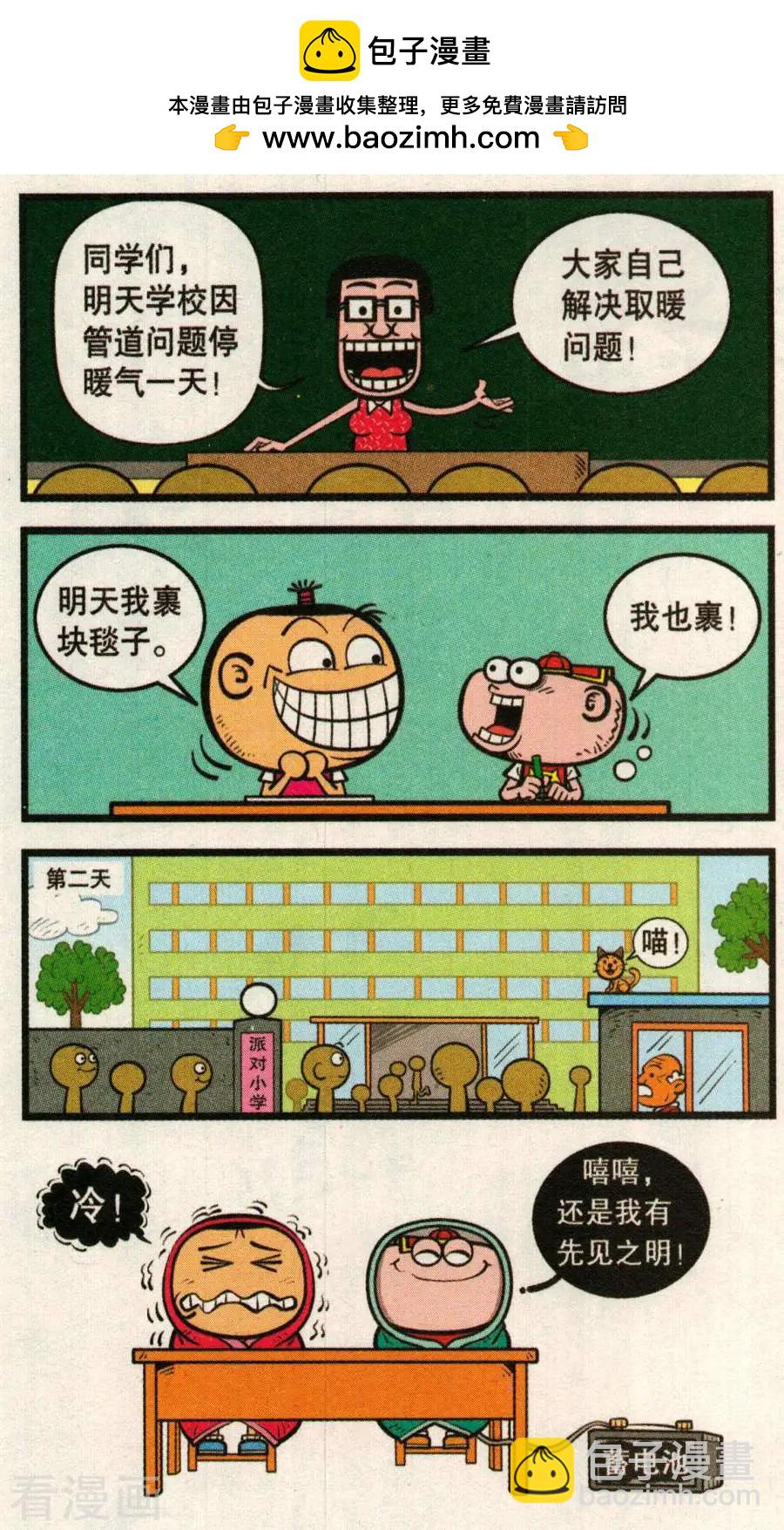 第352话-第113话
