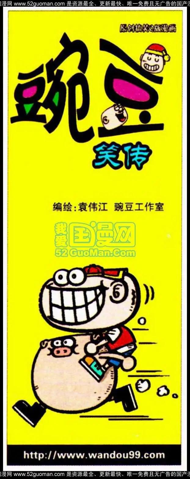 186期-第17话