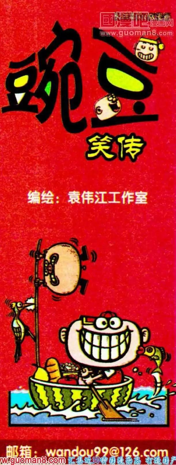 第188期-第19话