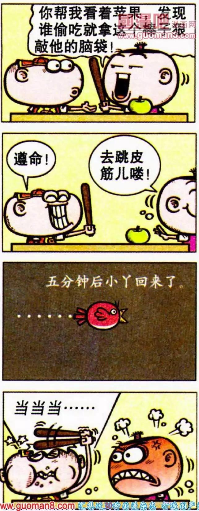 第188期-第19话