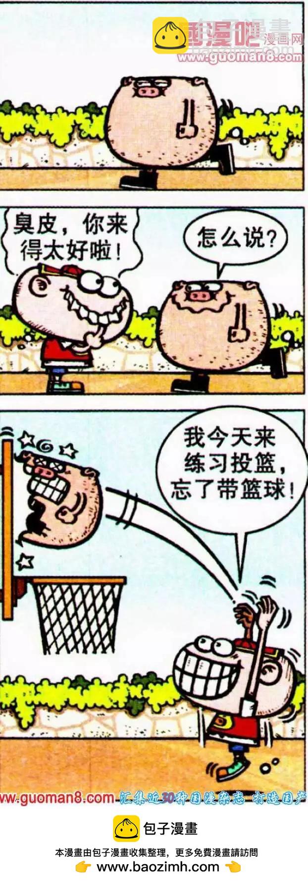 第188期-第19话