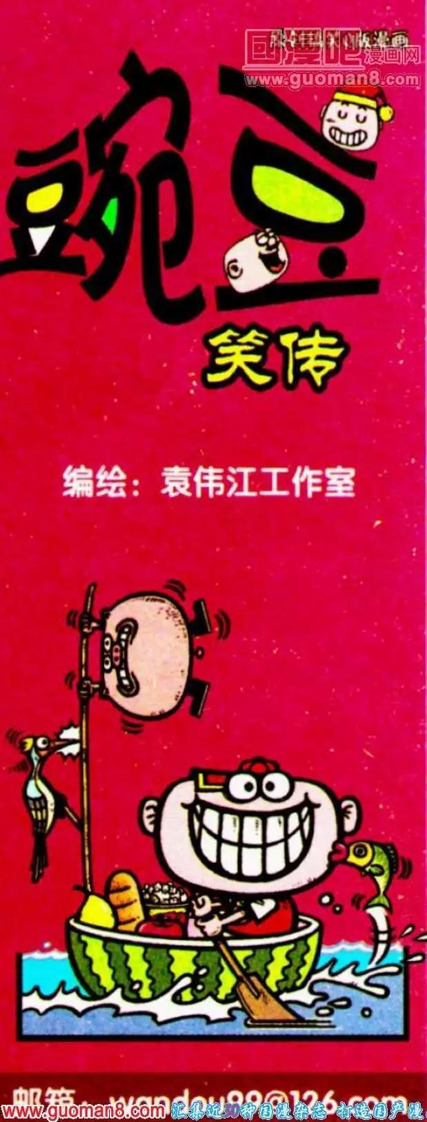 第190期-第21话