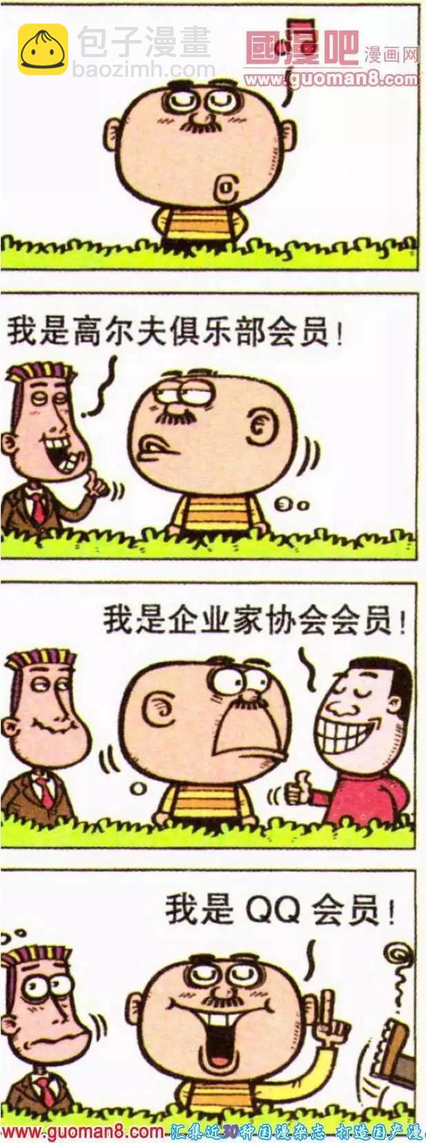第190期-第21话