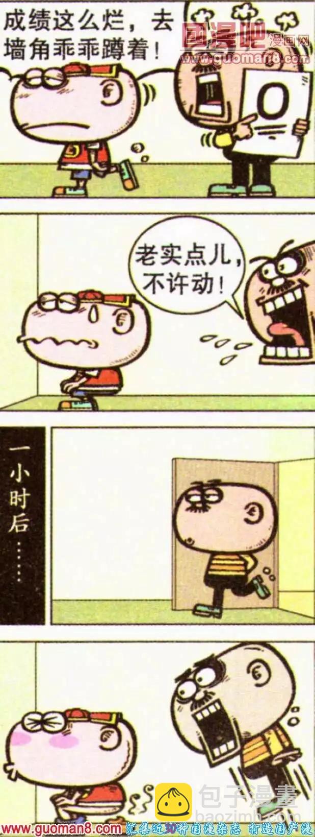 第190期-第21话
