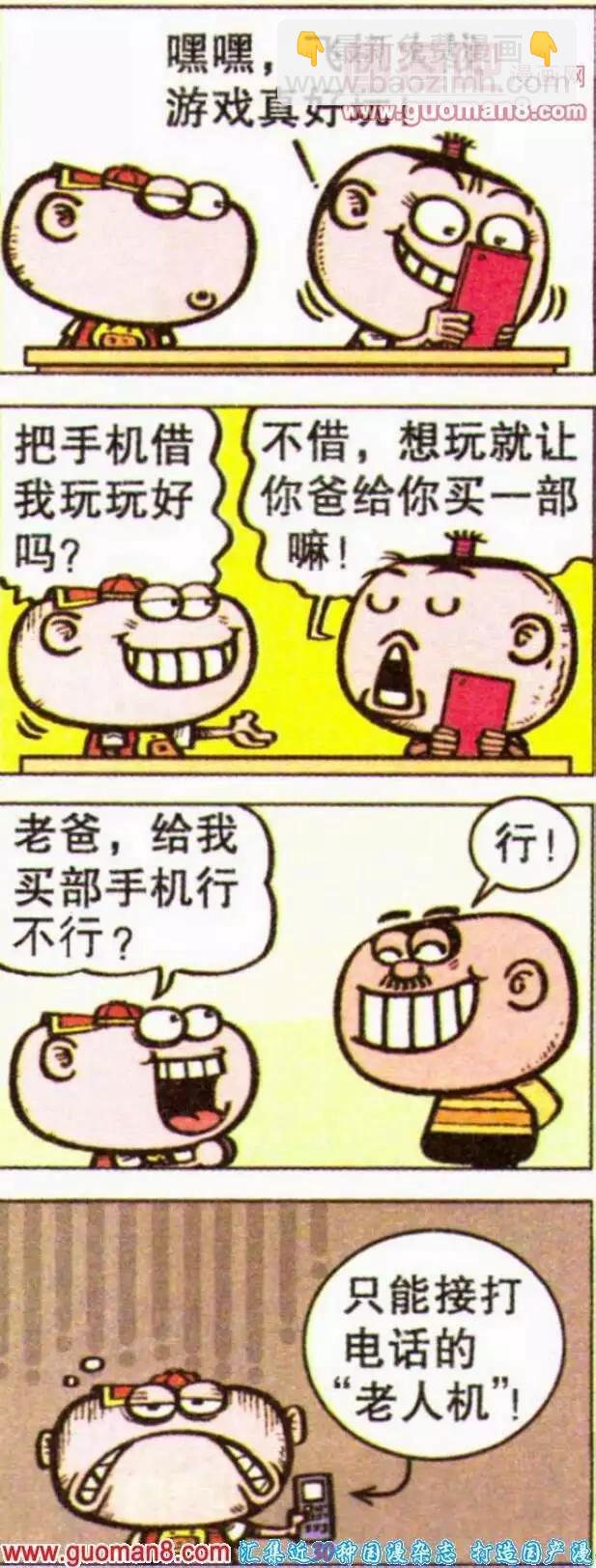 第190期-第21话