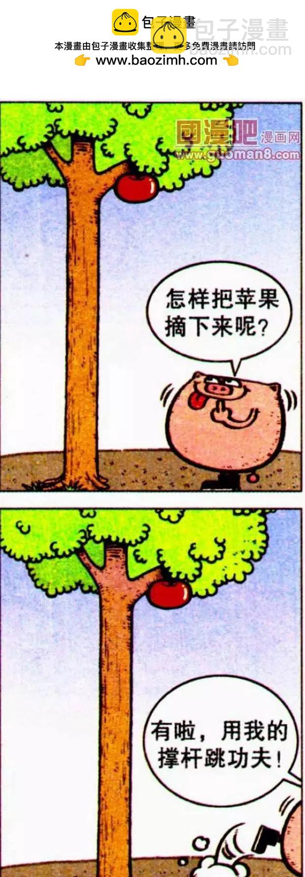 第190期-第21话