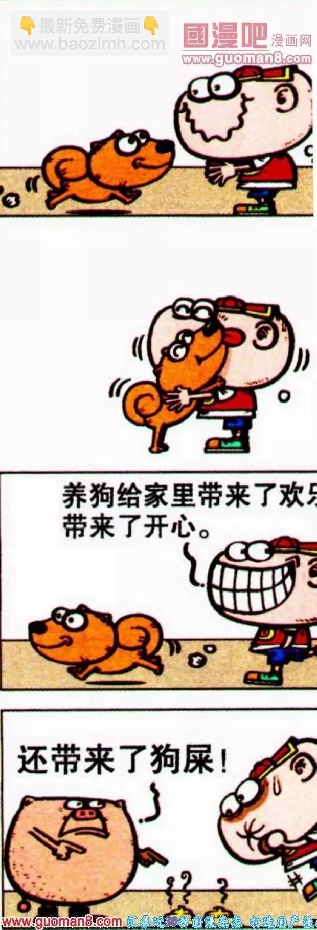 第190期-第21话