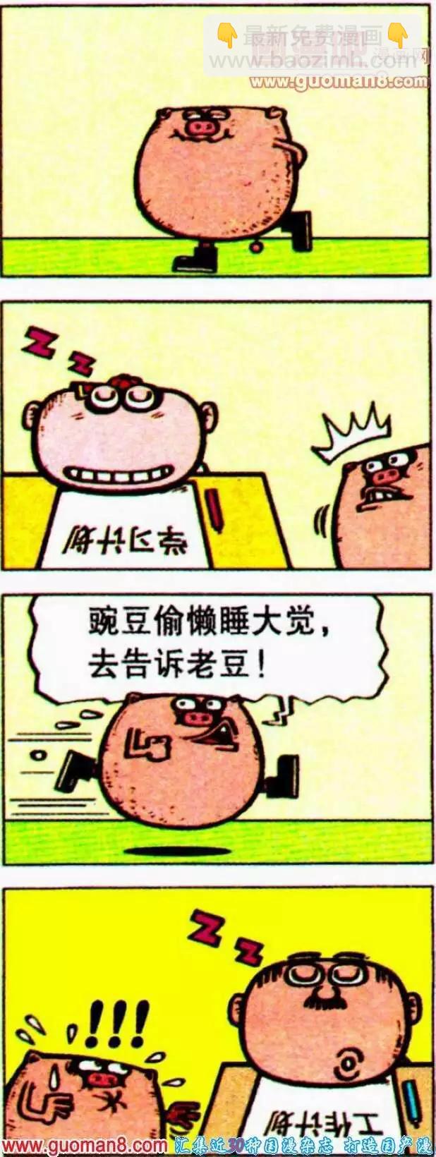 第190期-第21话