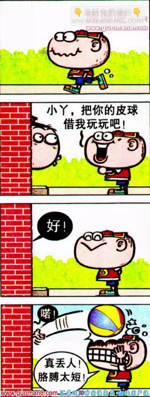 第190期-第21话