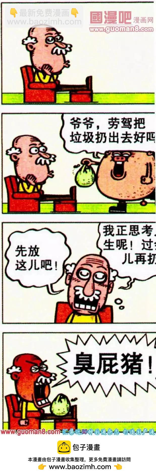 第190期-第21话