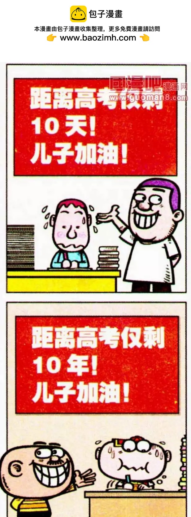 第190期-第21话