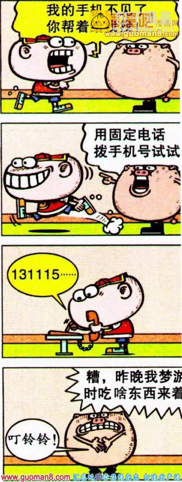 第190期-第21话