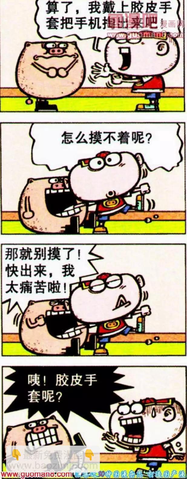 第190期-第21话