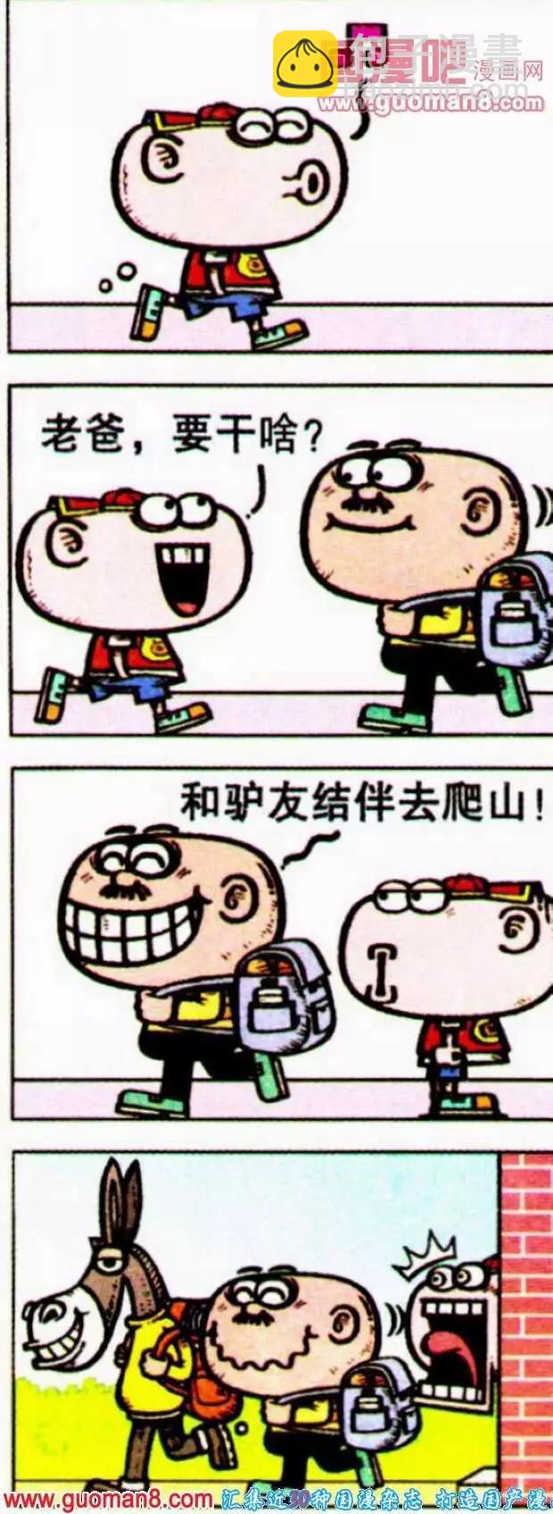 第190期-第21话